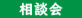 【4/24(土)限定】リノベーション相談会｜住まいの悩み解決！