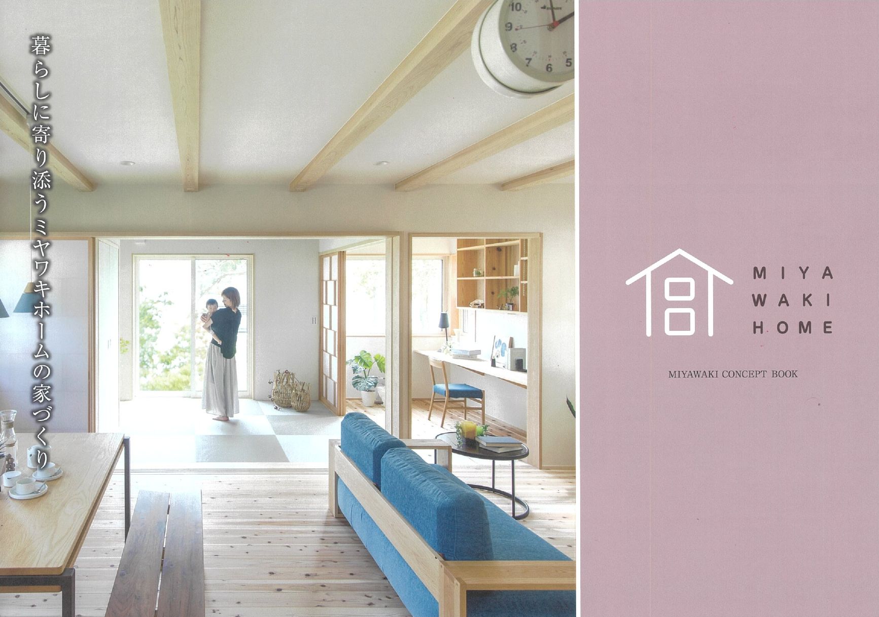 MIYAWAKI  CONCEPT BOOK