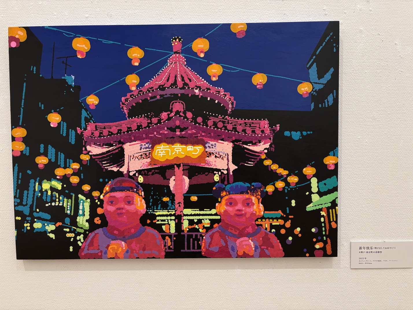 南京町