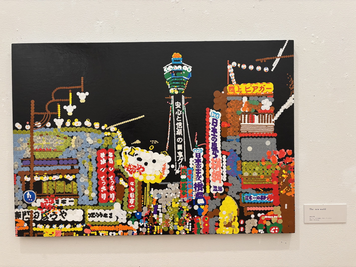 大阪