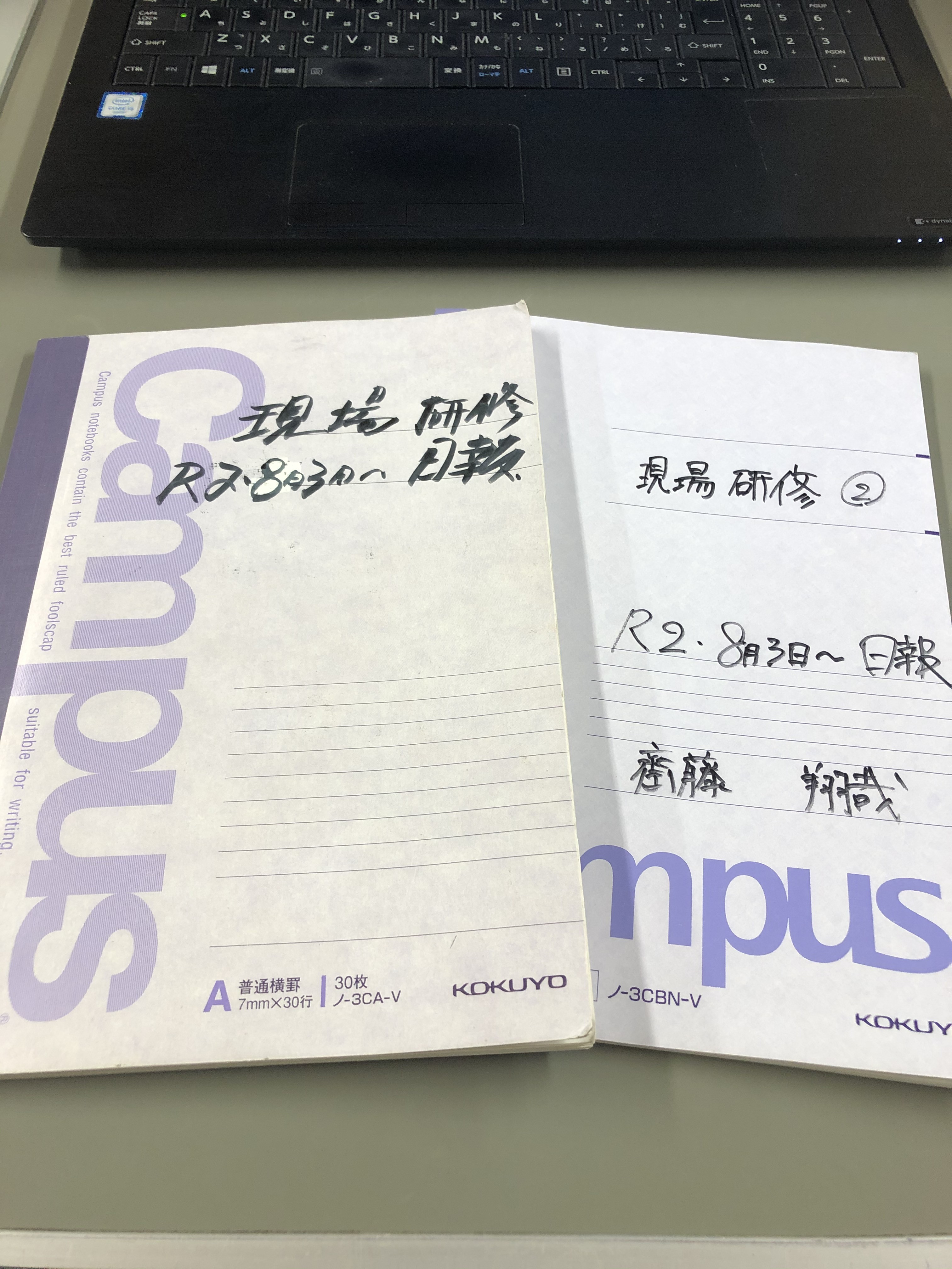 現場日報