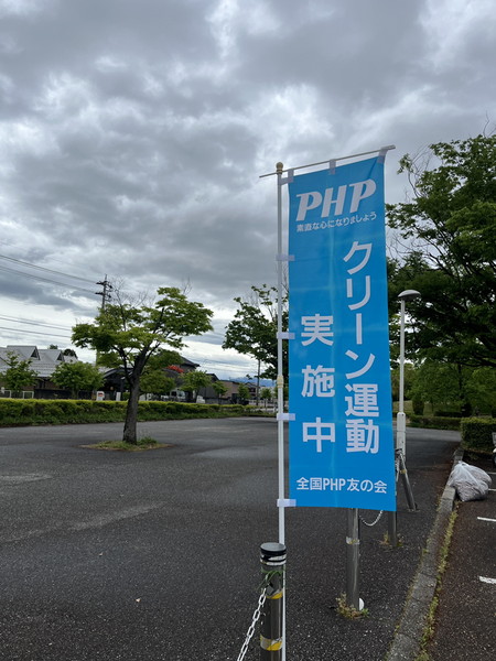 PHP