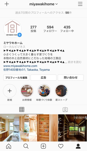 インスタ