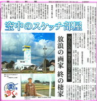 18.12.23 富山新聞